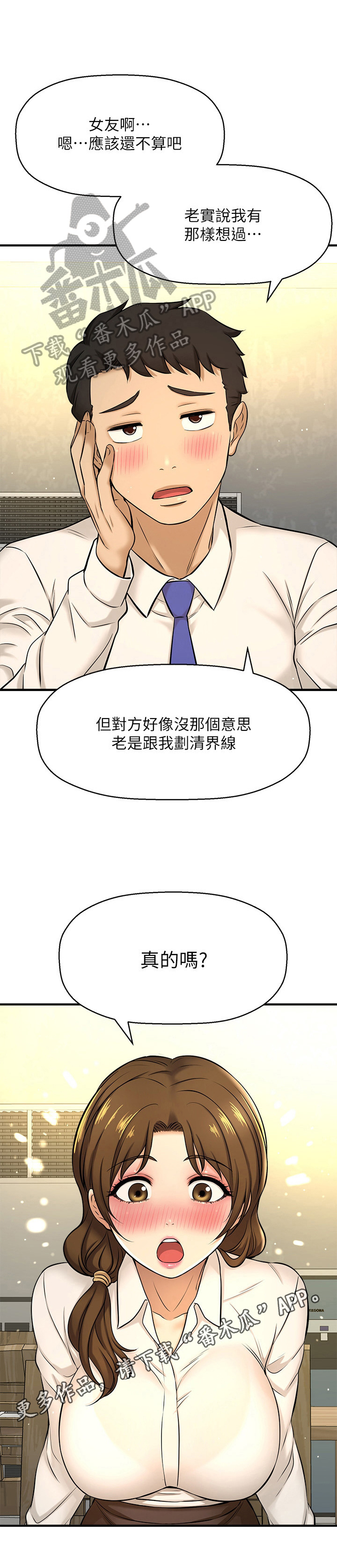 《是谁偷走了他》第22章惊喜 第12页