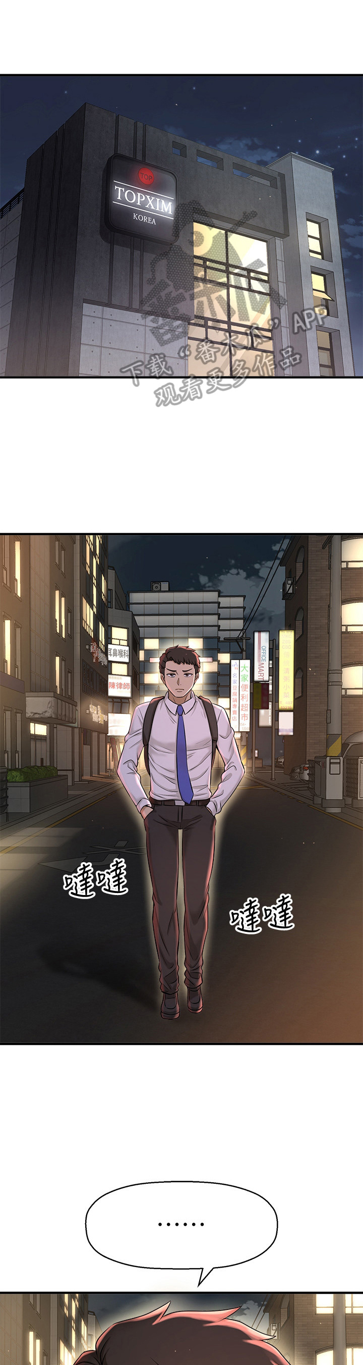 《是谁偷走了他》第22章惊喜 第1页