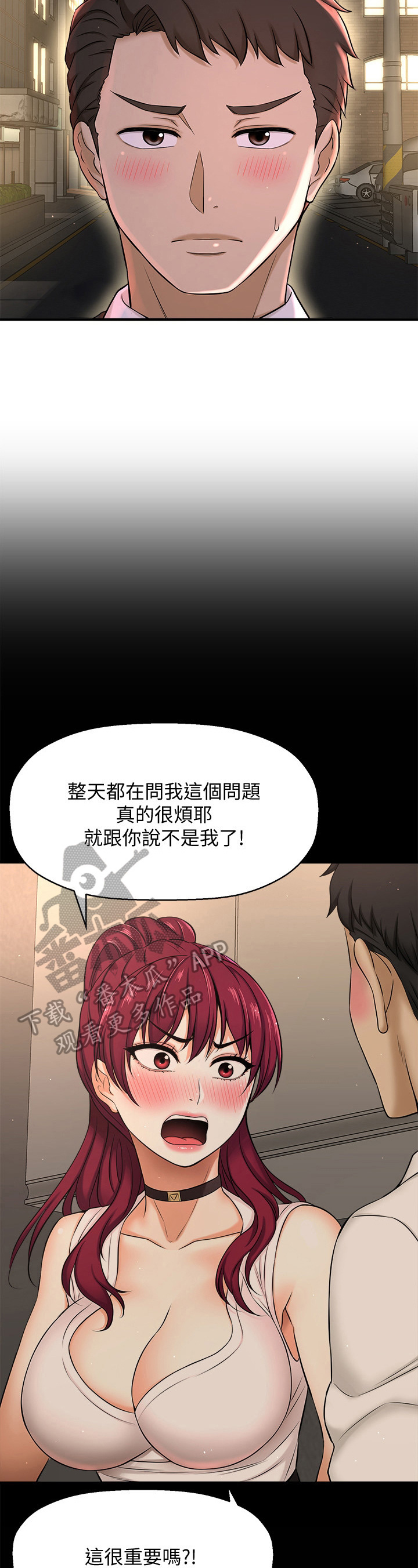 《是谁偷走了他》第22章惊喜 第2页