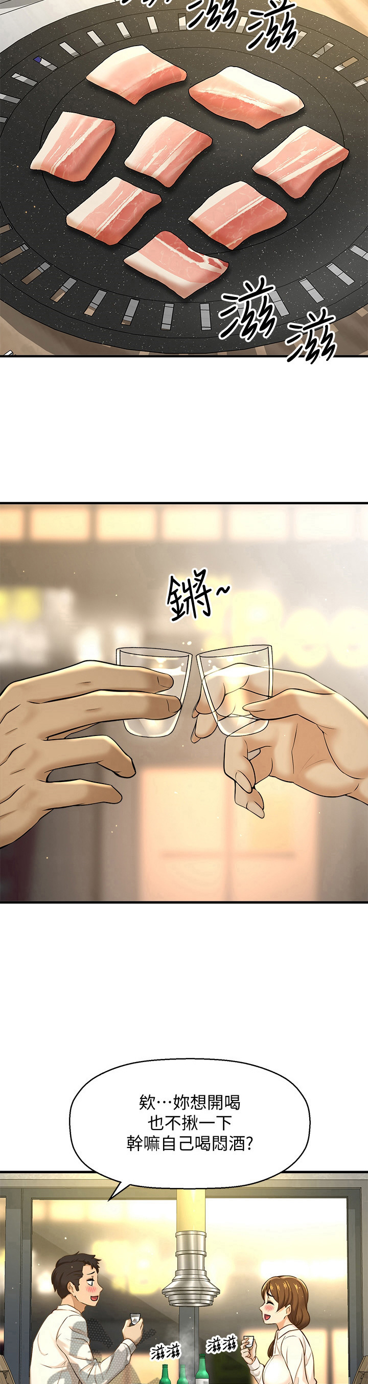 《是谁偷走了他》第22章惊喜 第6页