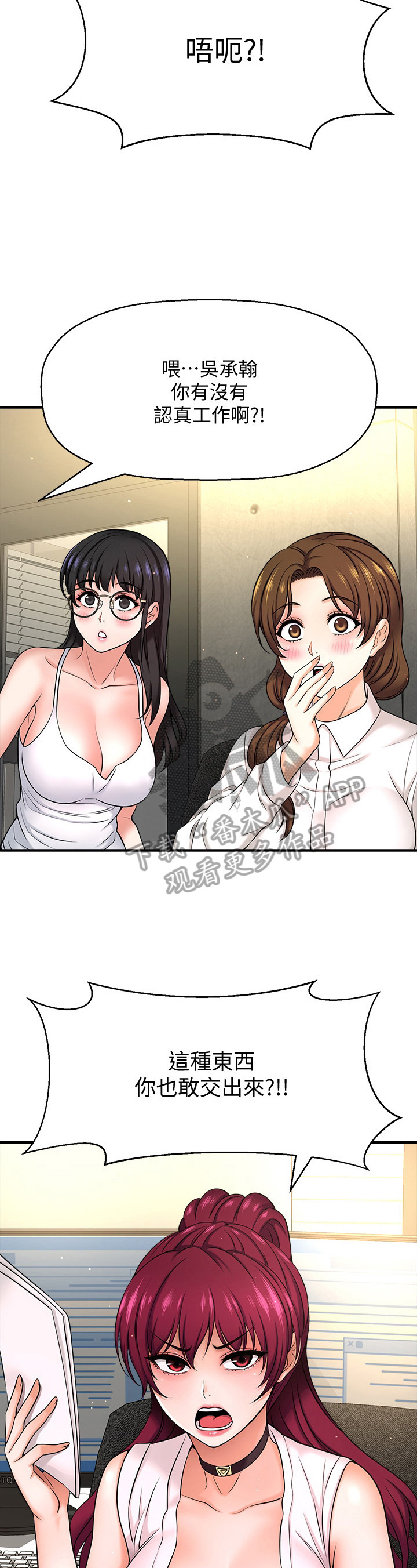 《是谁偷走了他》第18章生气 第2页