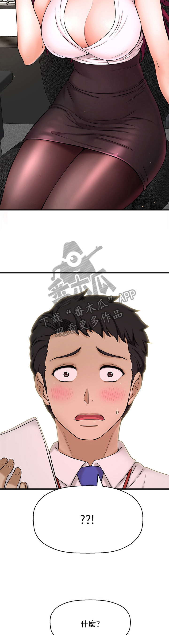 《是谁偷走了他》第18章生气 第3页