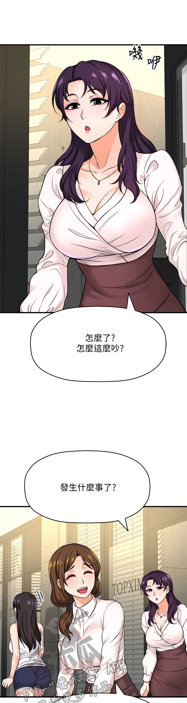 《是谁偷走了他》第18章生气 第7页