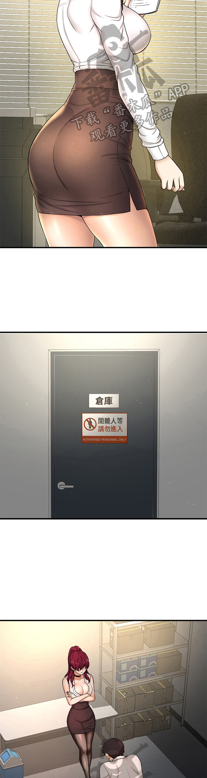 《是谁偷走了他》第18章生气 第9页