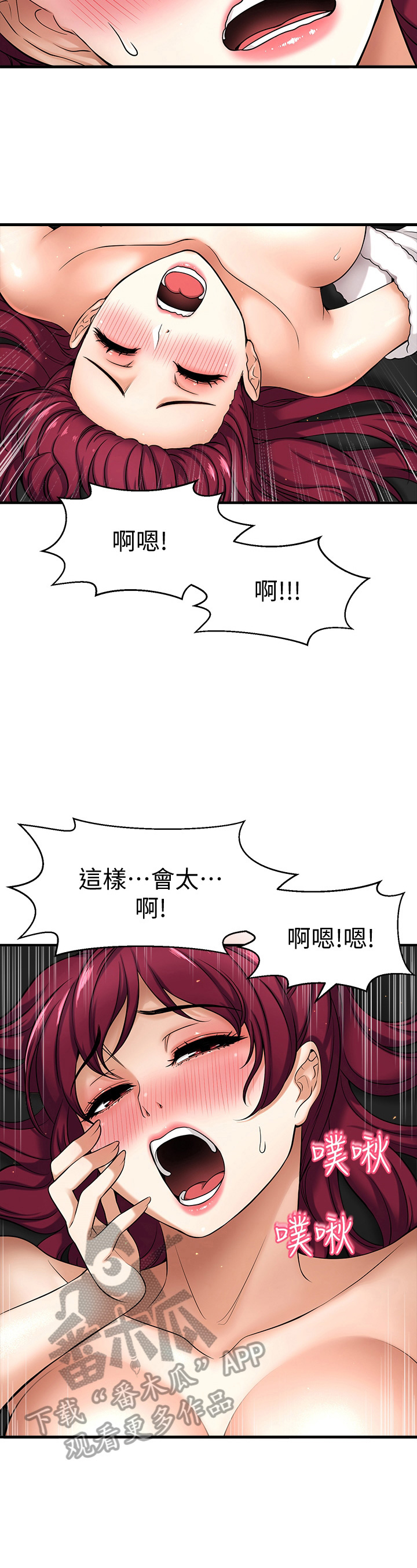 《是谁偷走了他》第15章确认一下 第10页
