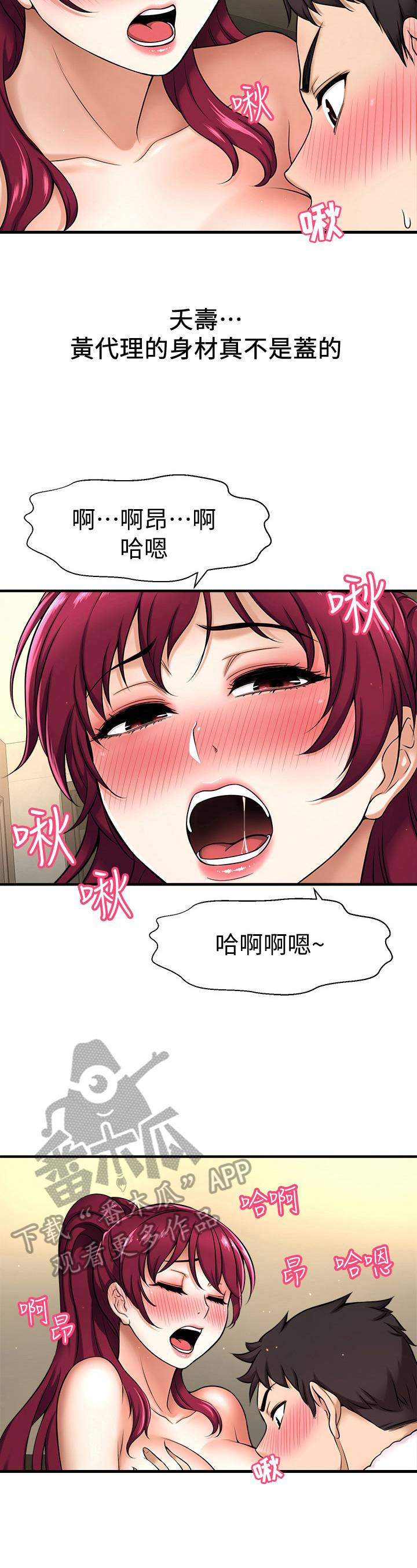 《是谁偷走了他》第15章确认一下 第5页