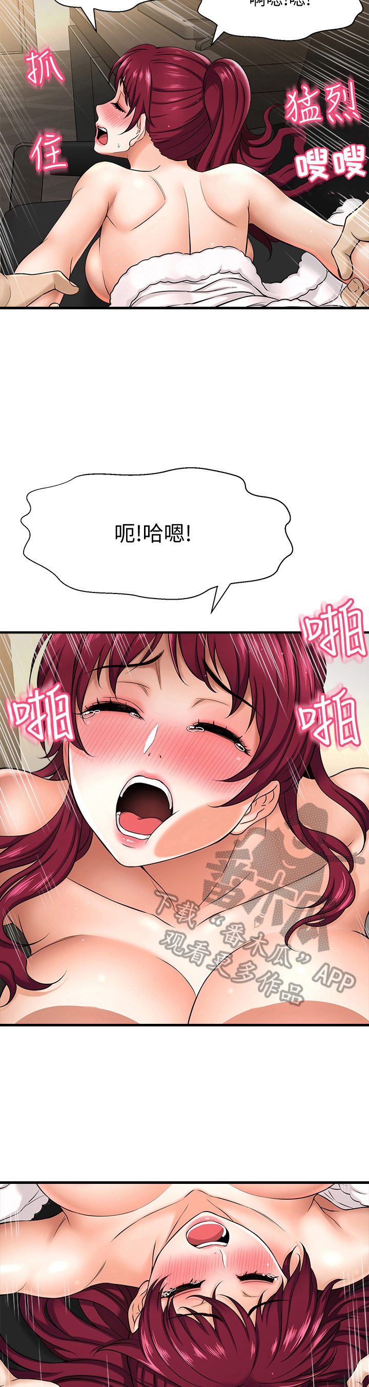 《是谁偷走了他》第16章控制不住 第10页
