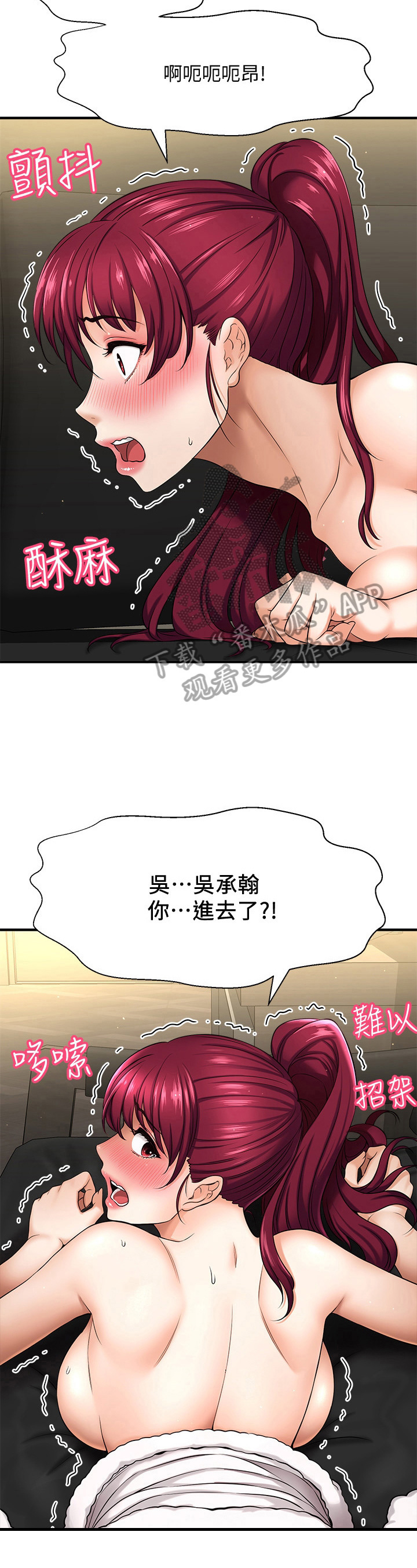 《是谁偷走了他》第16章控制不住 第4页