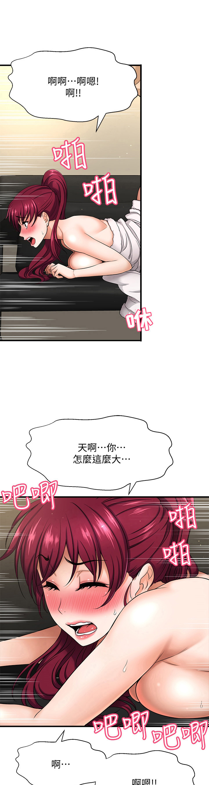 《是谁偷走了他》第16章控制不住 第6页