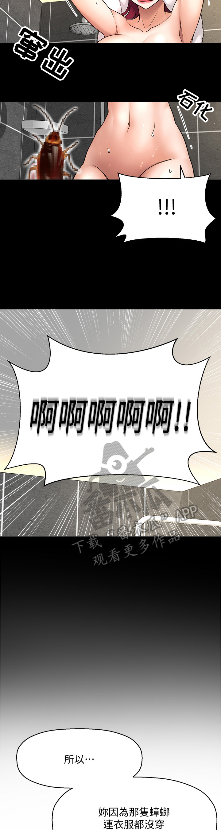 《是谁偷走了他》第13章回答 第3页