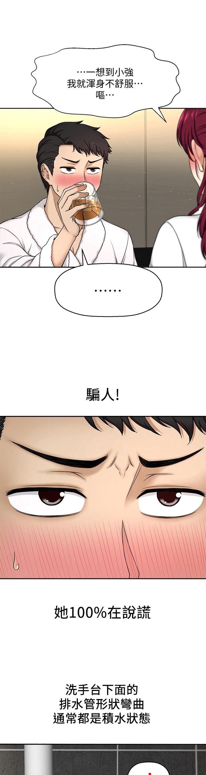 《是谁偷走了他》第13章回答 第5页
