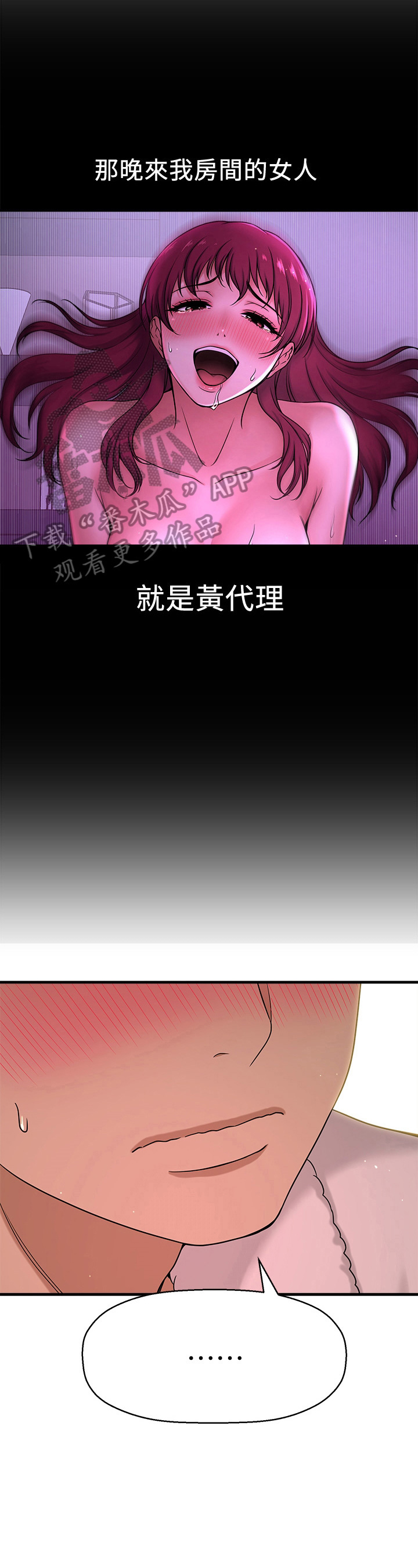 《是谁偷走了他》第13章回答 第9页
