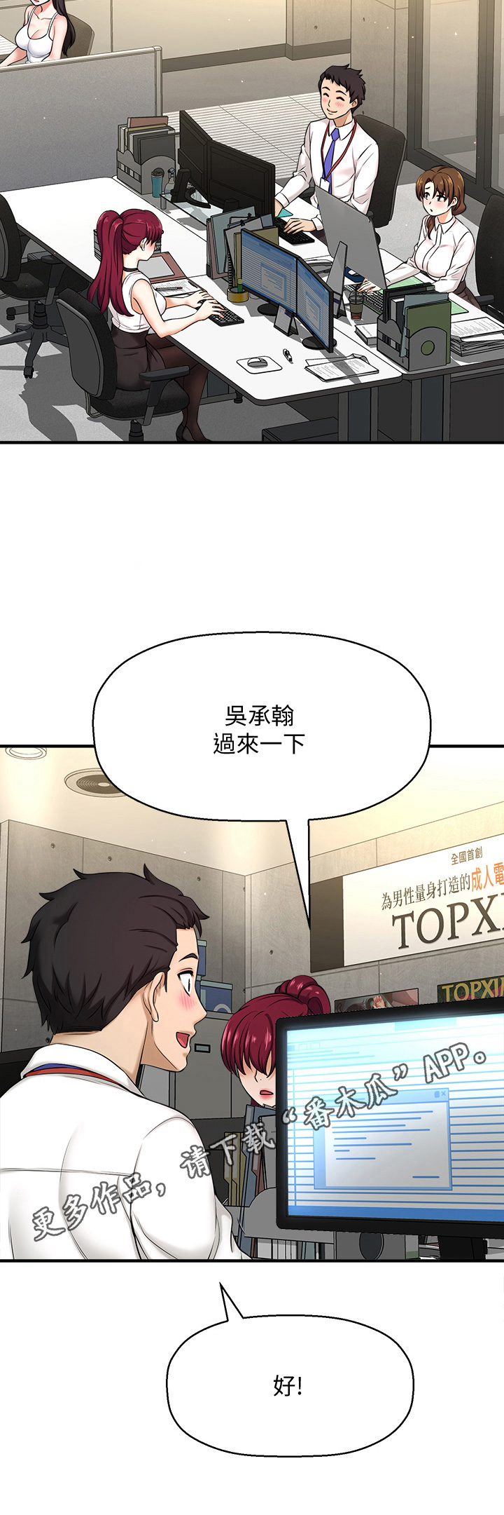 《是谁偷走了他》第17章害羞 第13页
