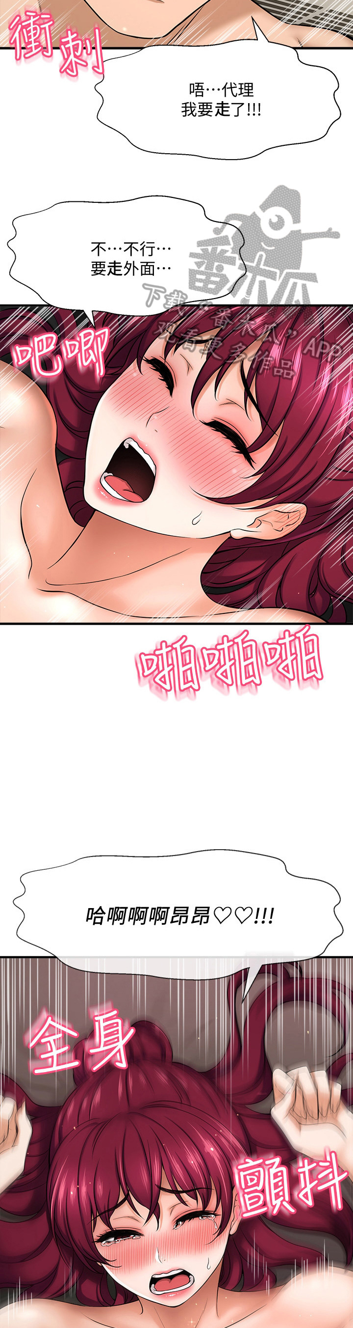 《是谁偷走了他》第17章害羞 第2页