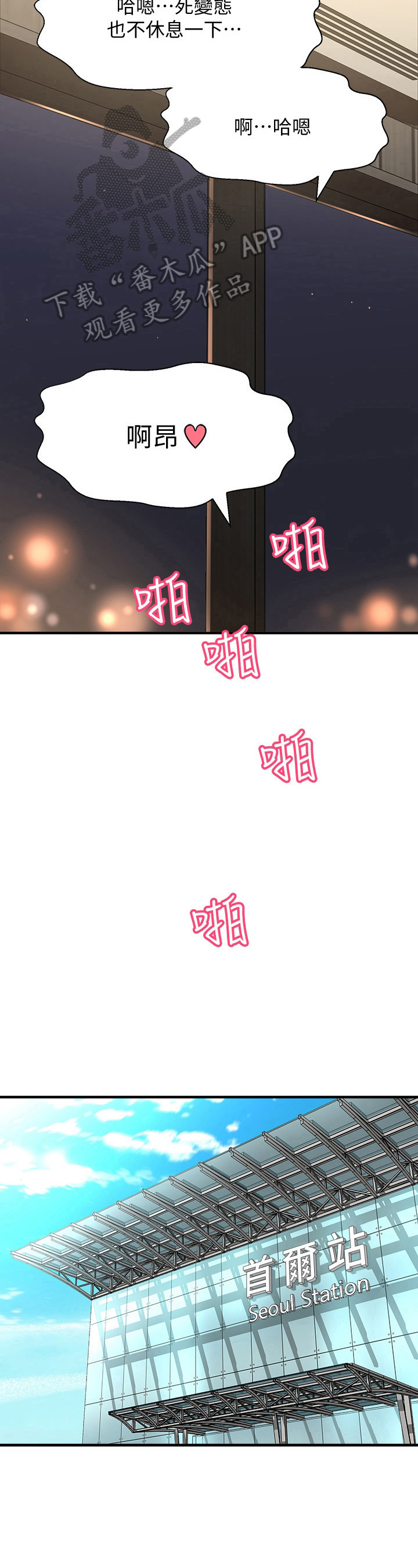 《是谁偷走了他》第17章害羞 第6页