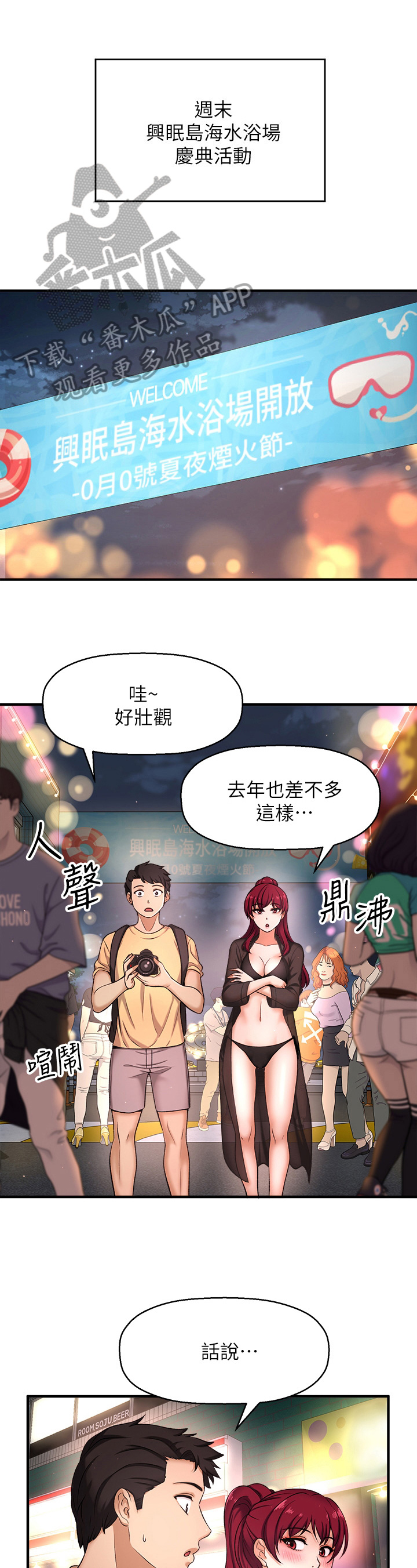 《是谁偷走了他》第11章做好准备 第1页
