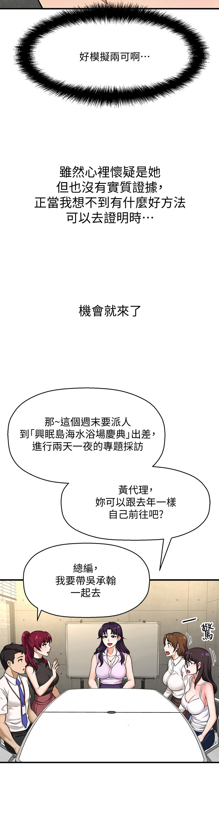 《是谁偷走了他》第10章人选 第11页