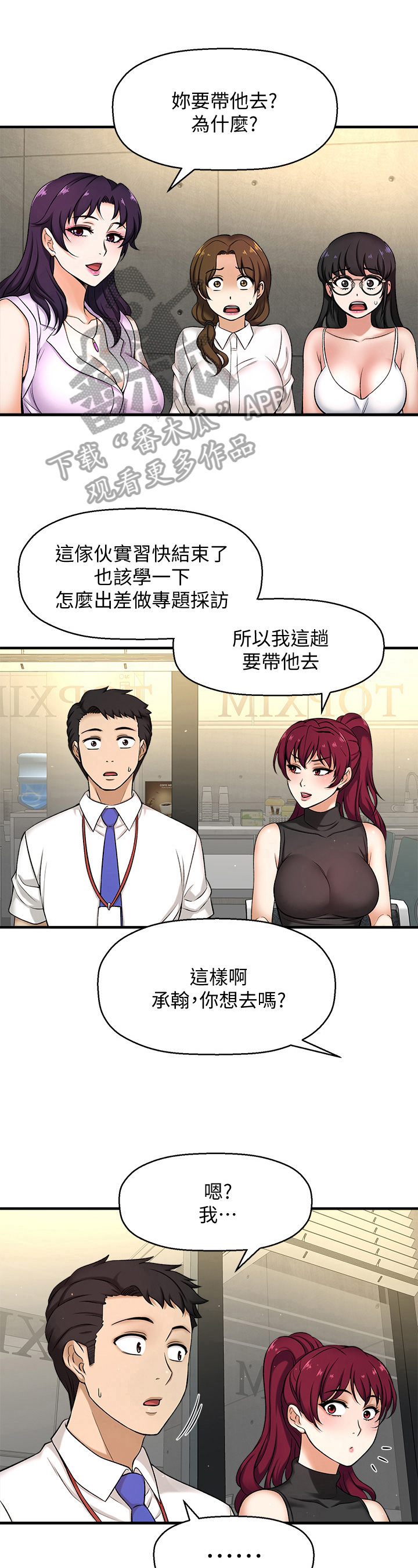 《是谁偷走了他》第10章人选 第12页