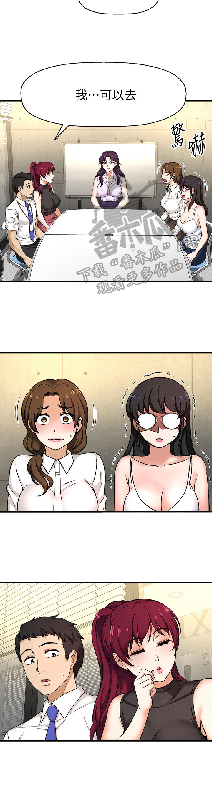 《是谁偷走了他》第10章人选 第13页