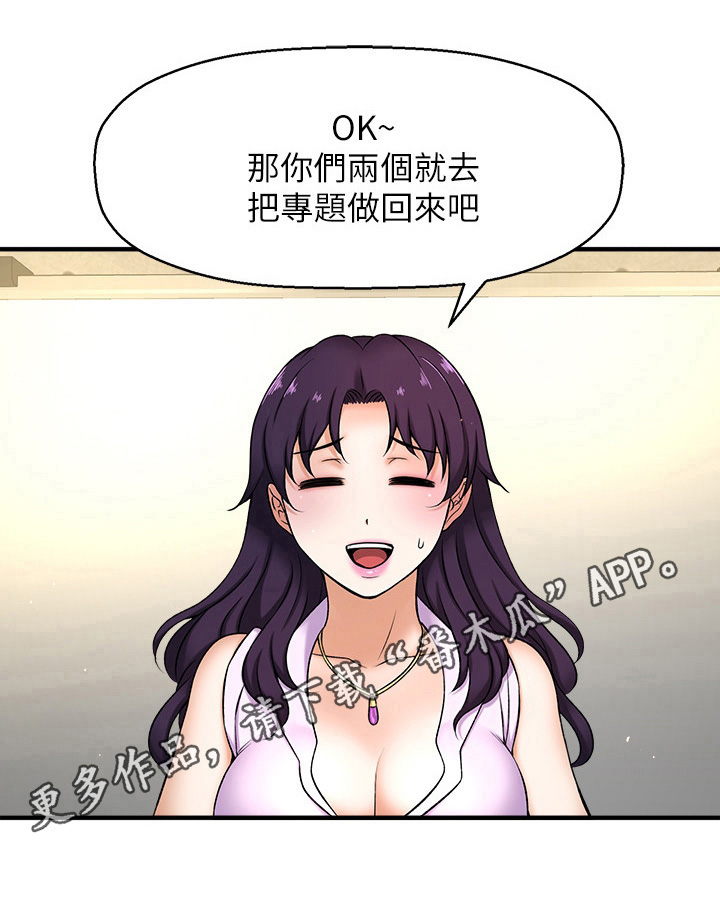 《是谁偷走了他》第10章人选 第14页