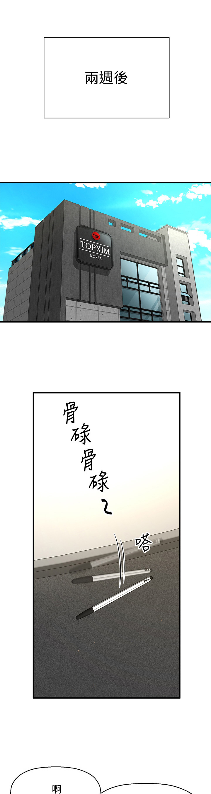 《是谁偷走了他》第10章人选 第1页