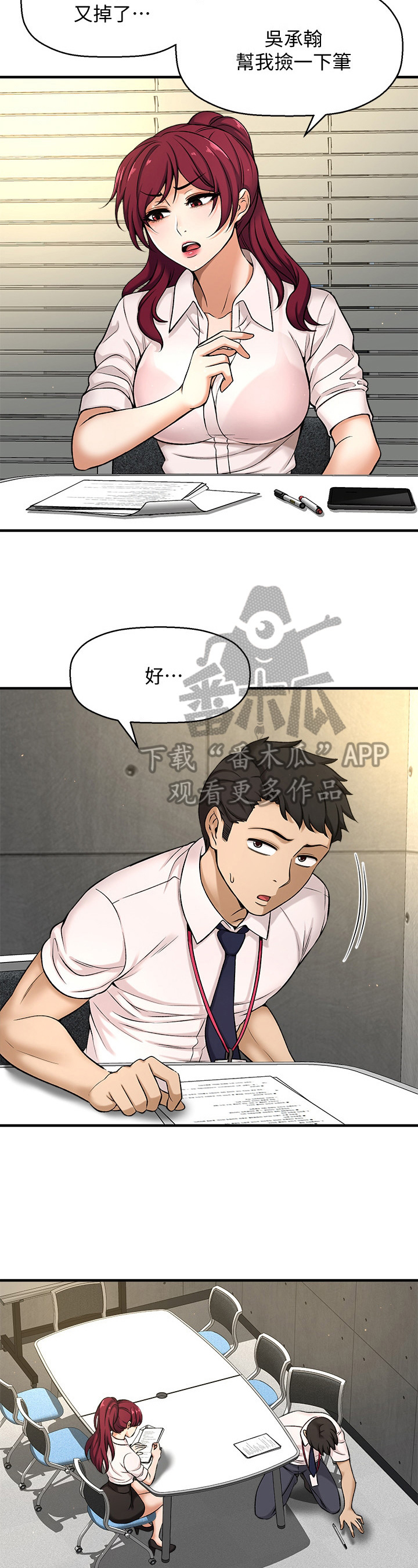 《是谁偷走了他》第10章人选 第2页