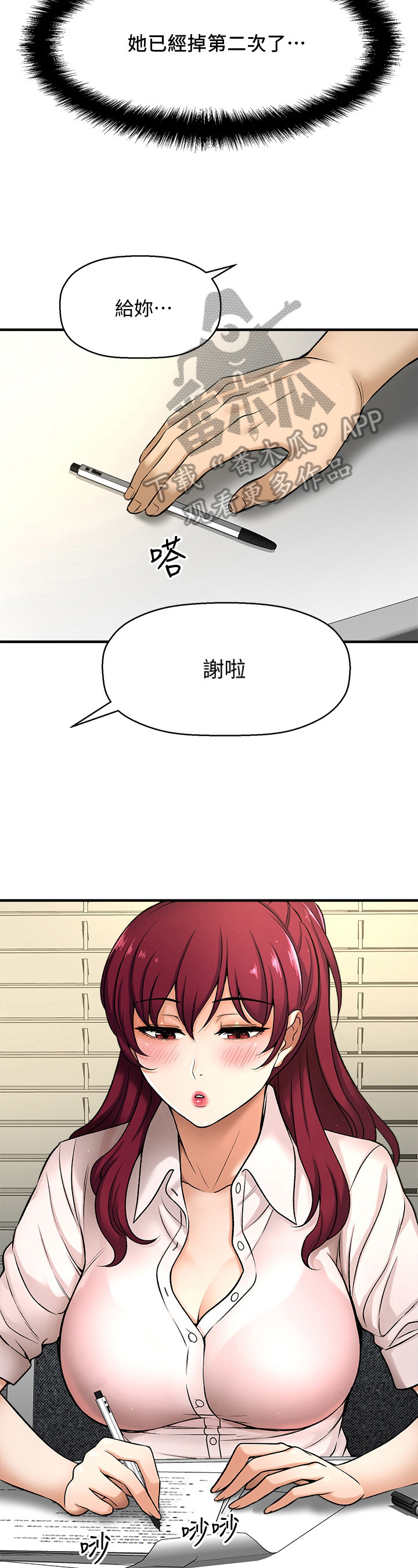 《是谁偷走了他》第10章人选 第4页