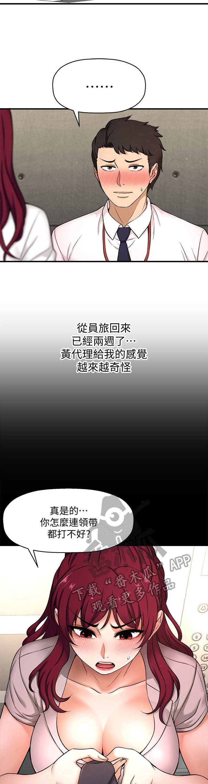 《是谁偷走了他》第10章人选 第5页