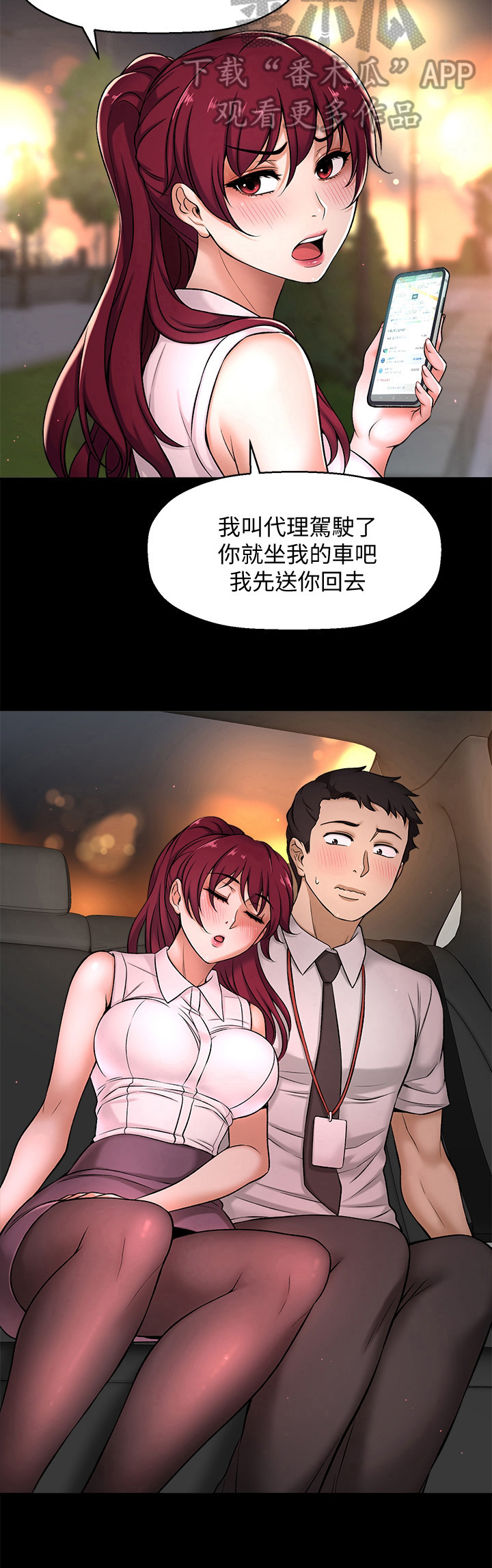 《是谁偷走了他》第10章人选 第7页