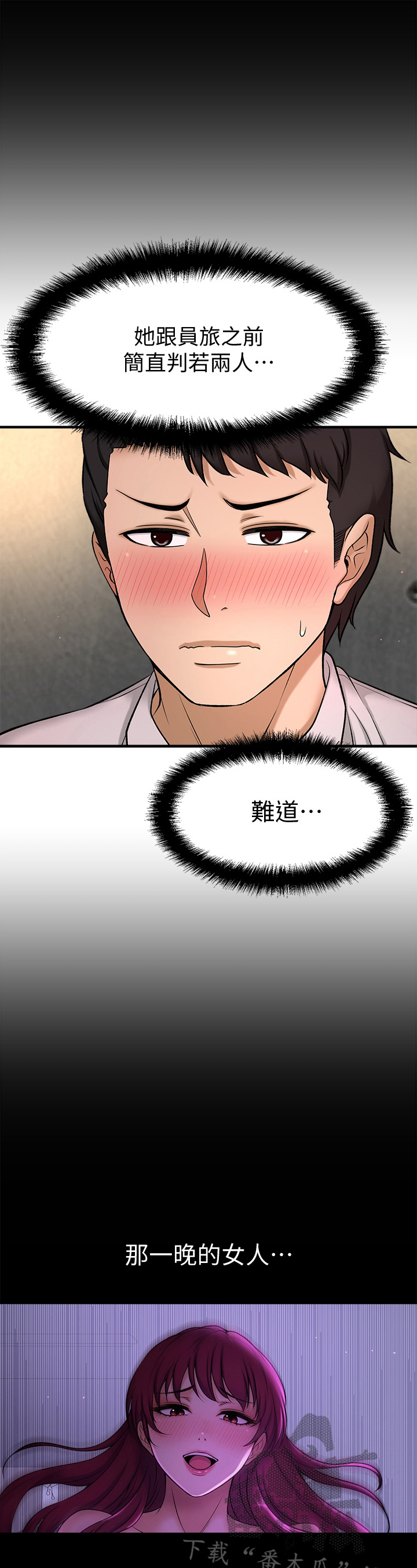 《是谁偷走了他》第10章人选 第8页