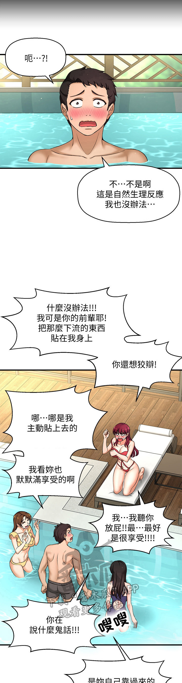 《是谁偷走了他》第9章误会 第10页