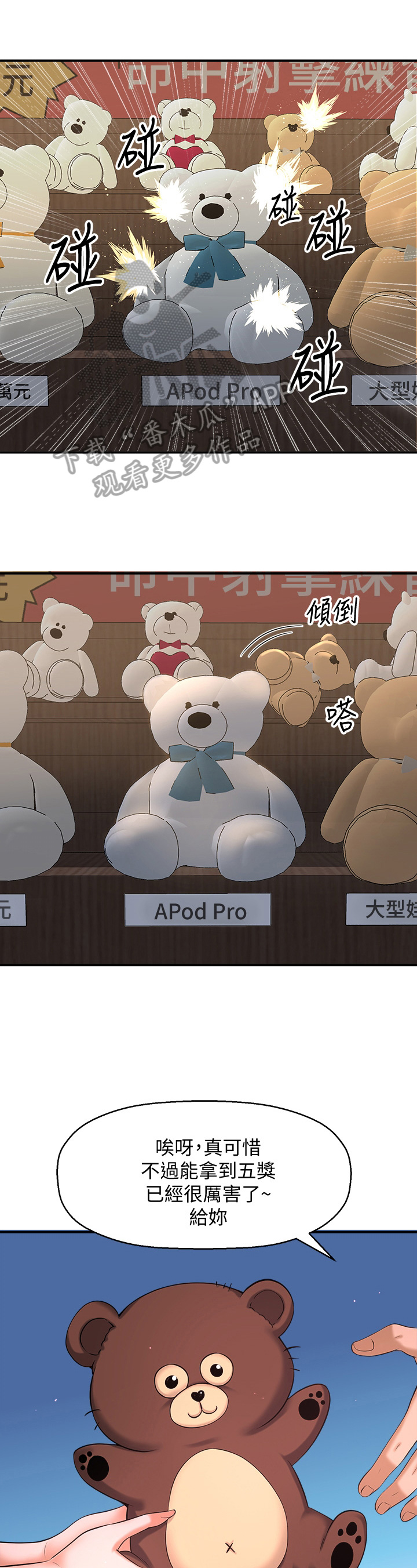 《是谁偷走了他》第12章开门 第1页