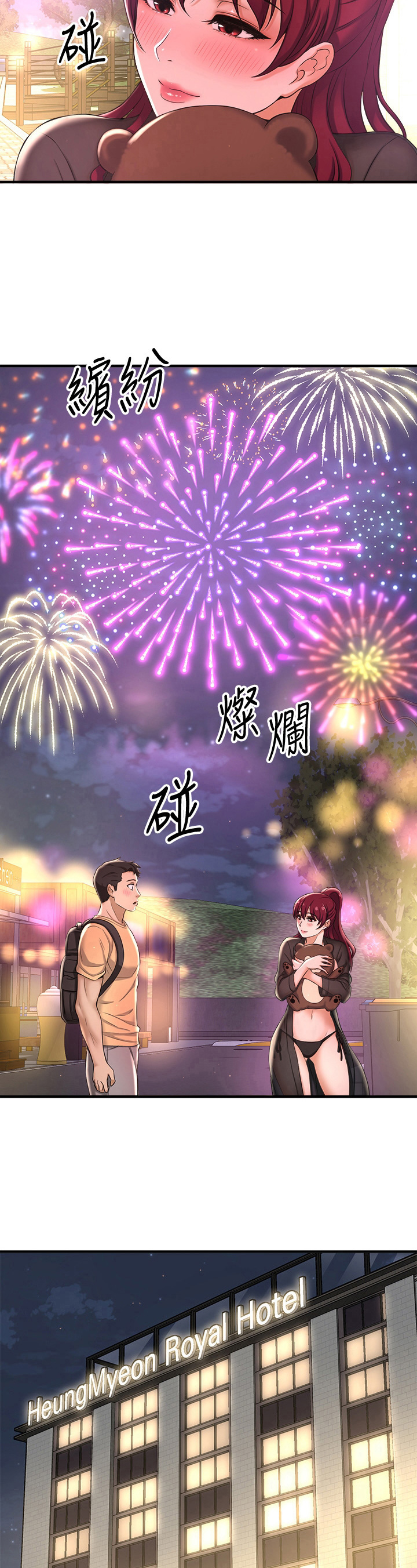 《是谁偷走了他》第12章开门 第5页
