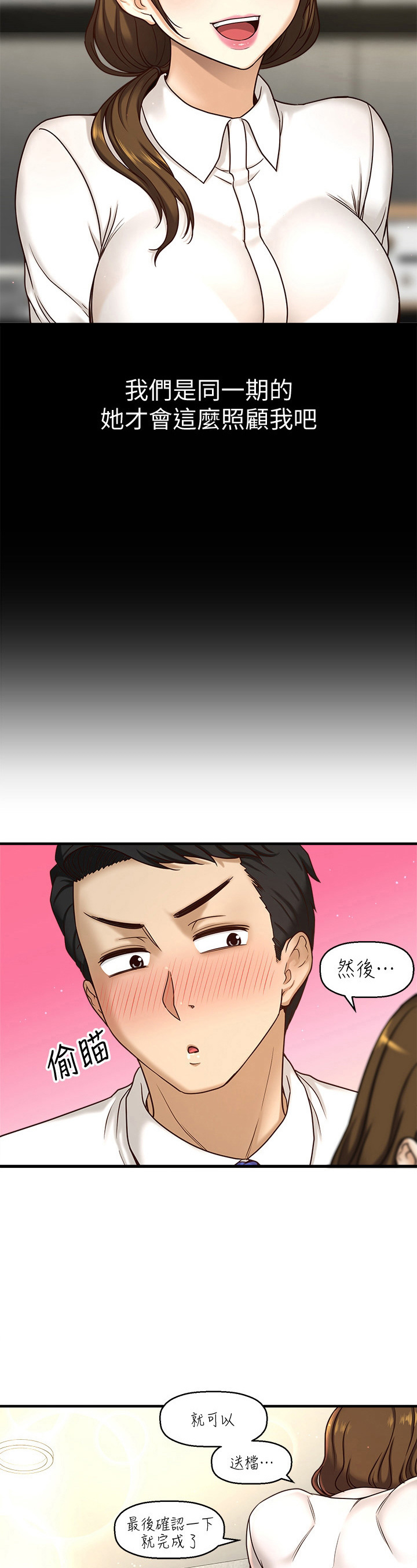 《是谁偷走了他》第3章叫醒 第3页