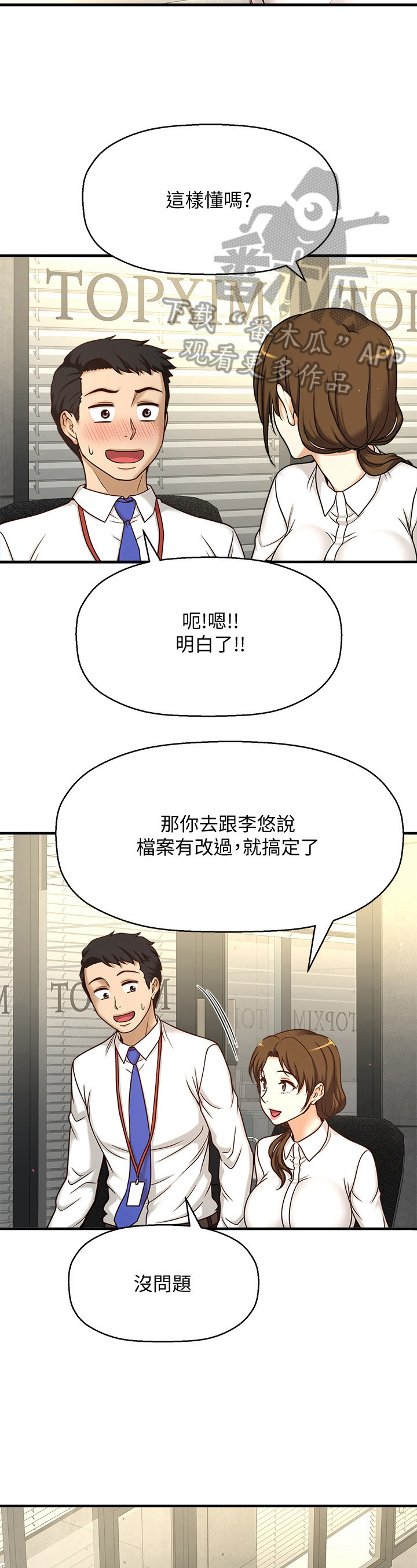 《是谁偷走了他》第3章叫醒 第4页