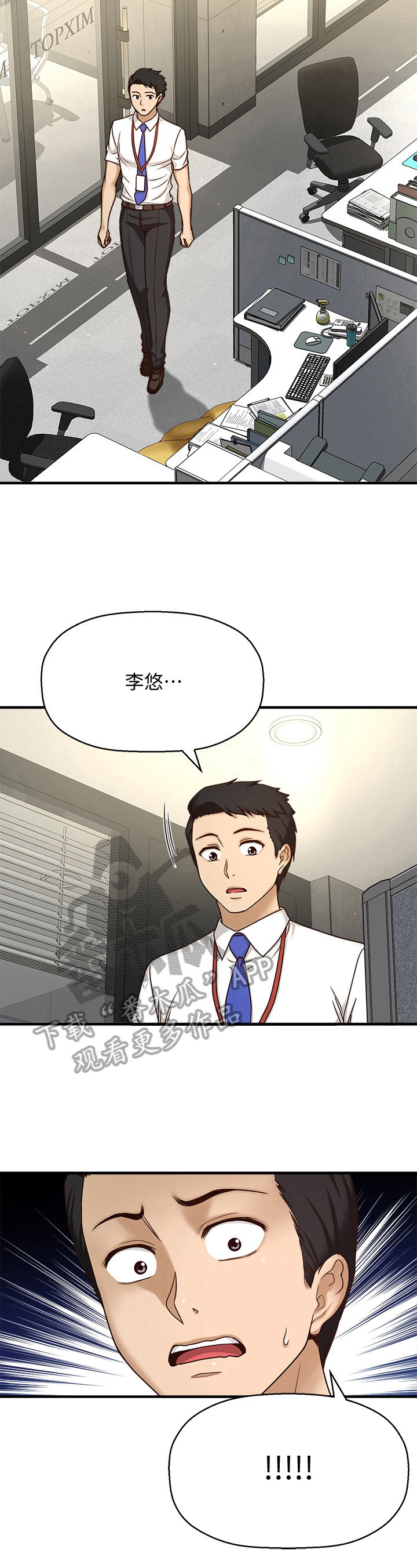 《是谁偷走了他》第3章叫醒 第5页