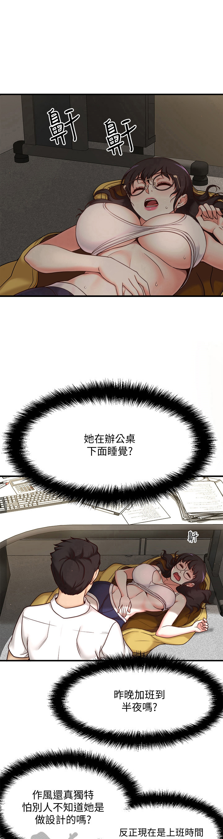 《是谁偷走了他》第3章叫醒 第6页