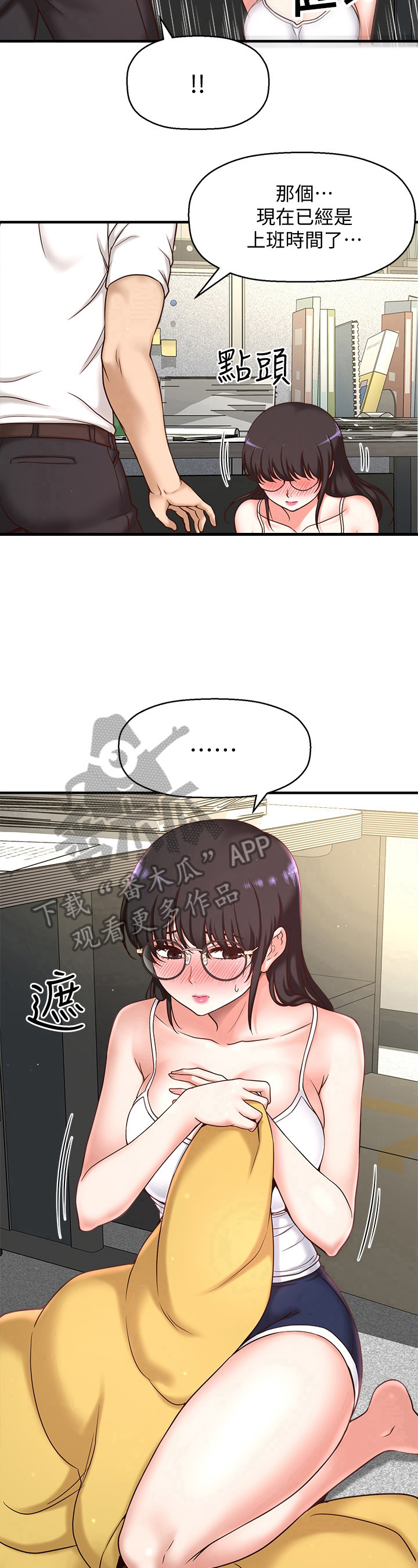 《是谁偷走了他》第3章叫醒 第8页