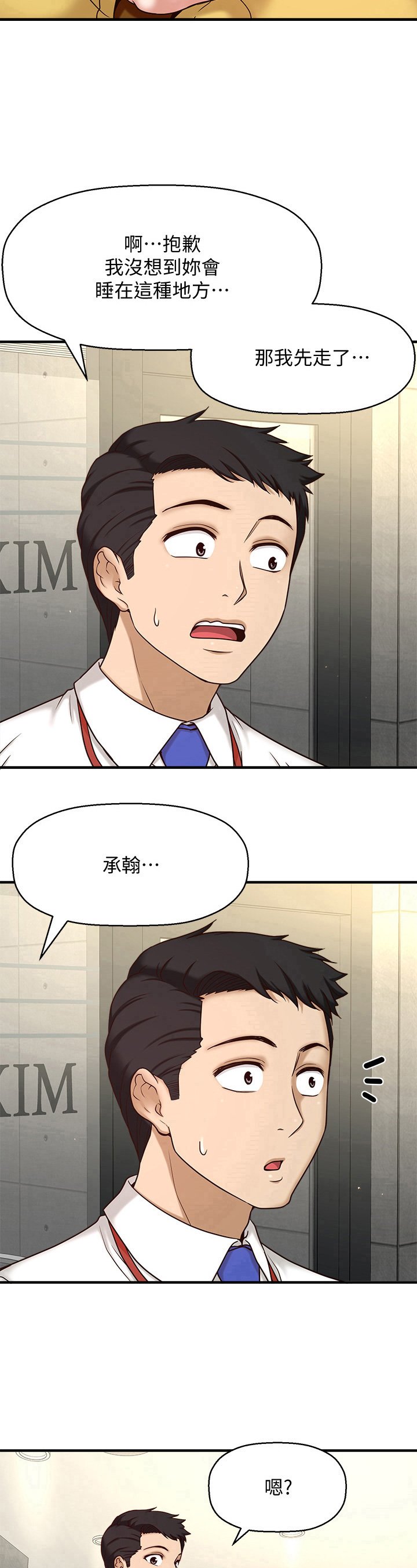 《是谁偷走了他》第3章叫醒 第9页