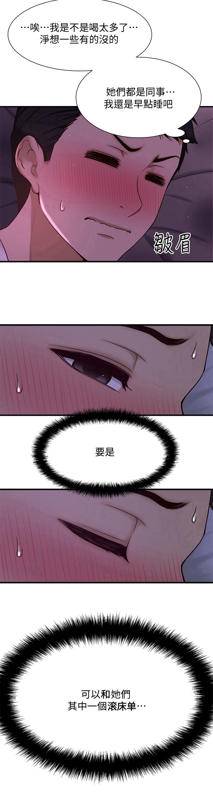 《是谁偷走了他》第5章胡思乱想 第10页