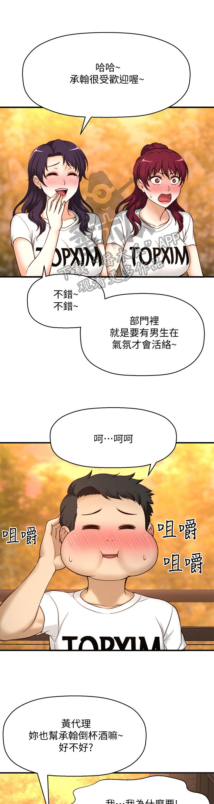 《是谁偷走了他》第5章胡思乱想 第1页