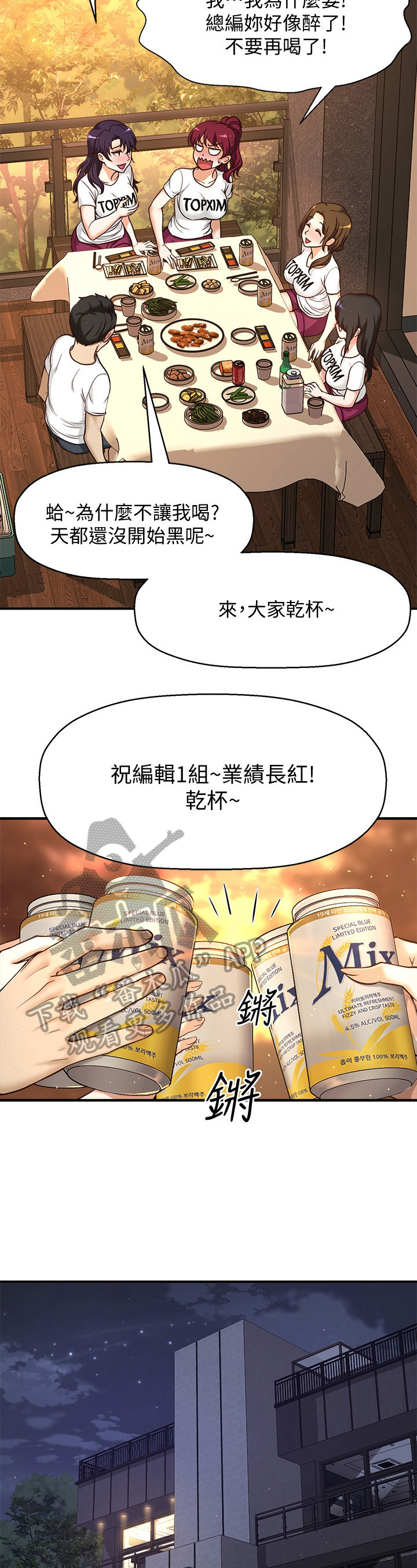 《是谁偷走了他》第5章胡思乱想 第2页