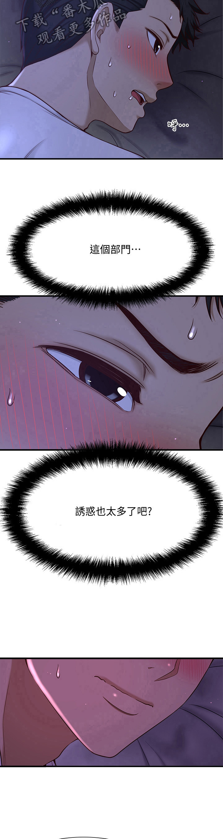 《是谁偷走了他》第5章胡思乱想 第9页