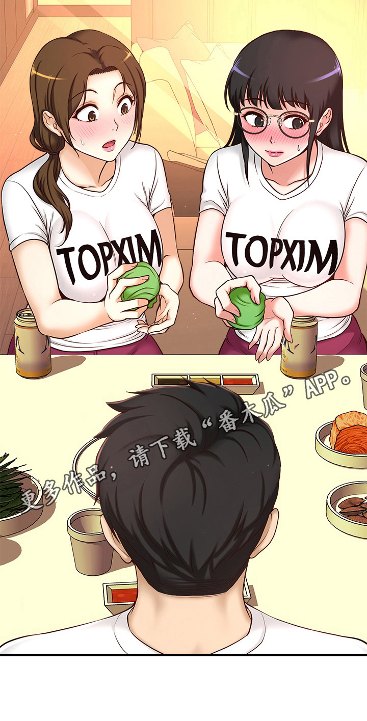 《是谁偷走了他》第4章喂食 第13页