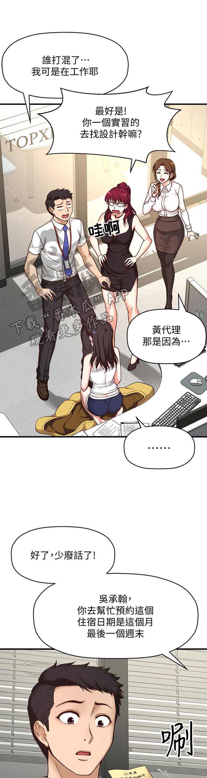 《是谁偷走了他》第4章喂食 第1页
