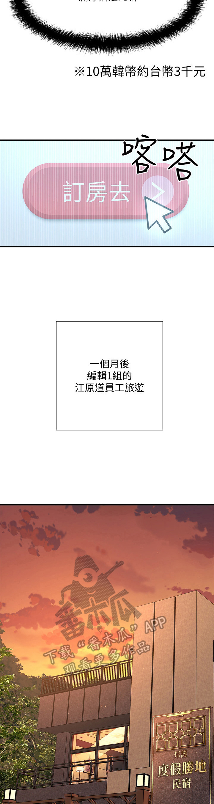 《是谁偷走了他》第4章喂食 第4页