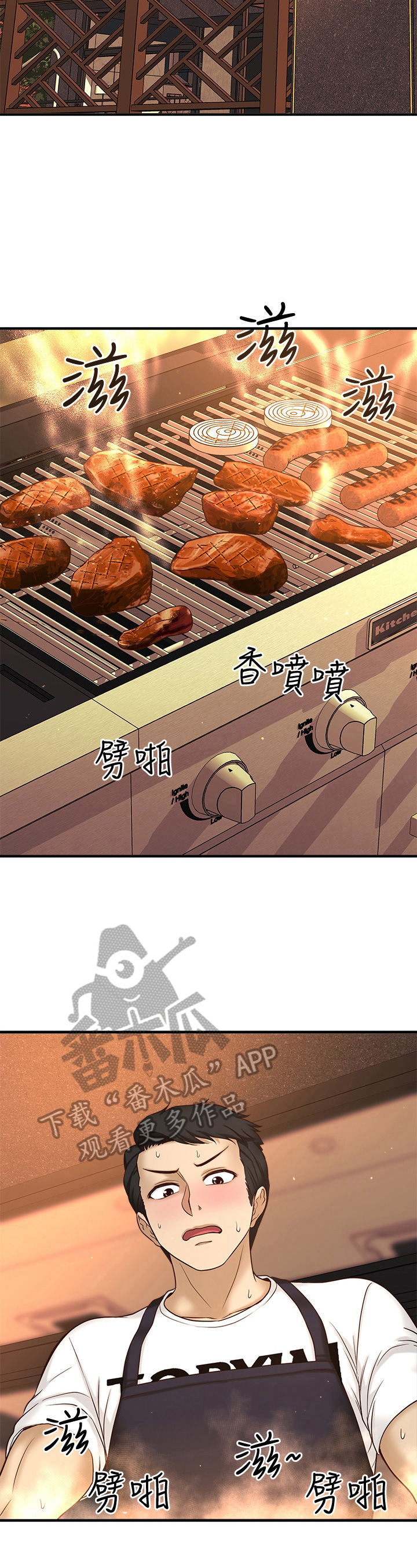 《是谁偷走了他》第4章喂食 第5页