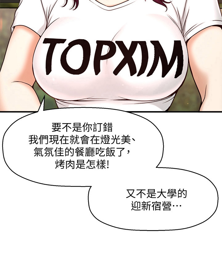 《是谁偷走了他》第4章喂食 第9页