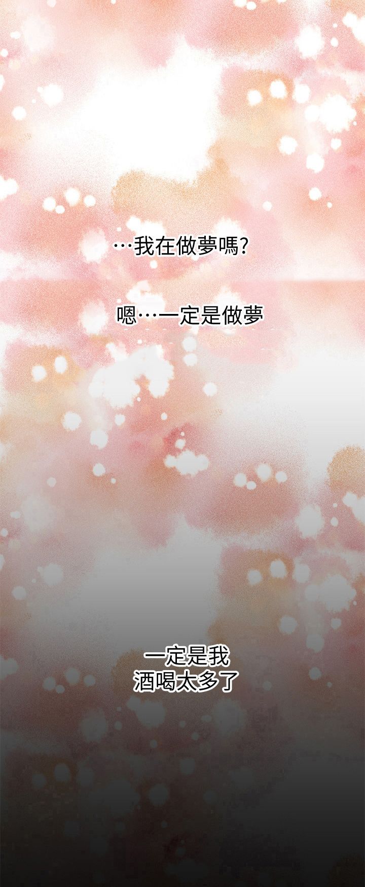 《是谁偷走了他》第6章异常 第10页