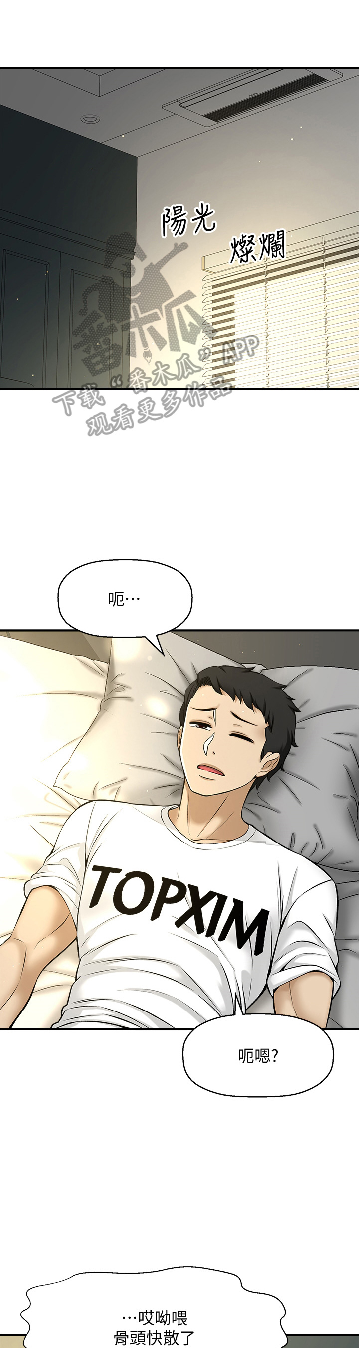 《是谁偷走了他》第6章异常 第12页
